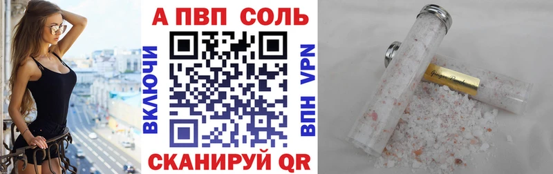 Alpha-PVP Crystall Трубчевск