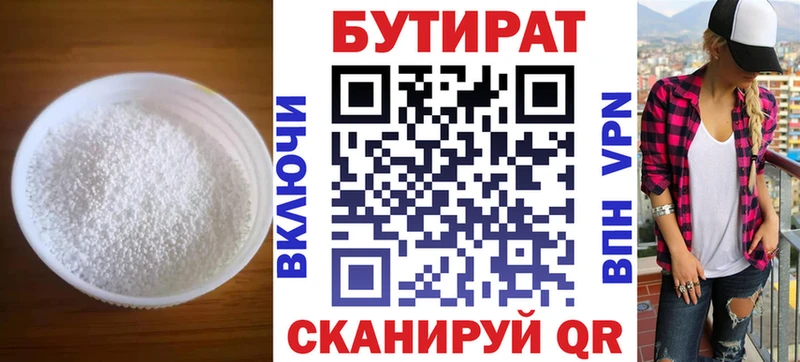 где купить наркоту Трубчевск Бутират BDO 33%