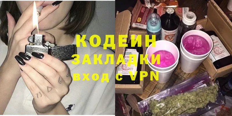 Кодеин напиток Lean (лин)  mega маркетплейс  Трубчевск 