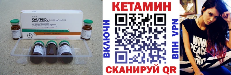 купить наркоту  MEGA маркетплейс  КЕТАМИН ketamine  Трубчевск 