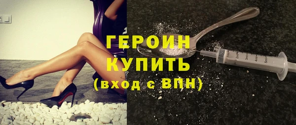героин Осинники