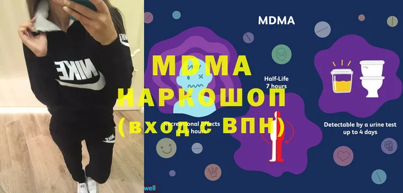 МДМА Molly Трубчевск