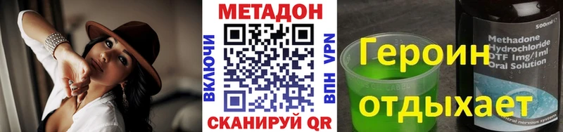 Метадон кристалл  Трубчевск 